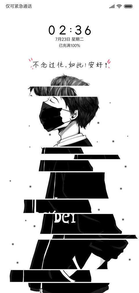 不念 如此安好 screenshot