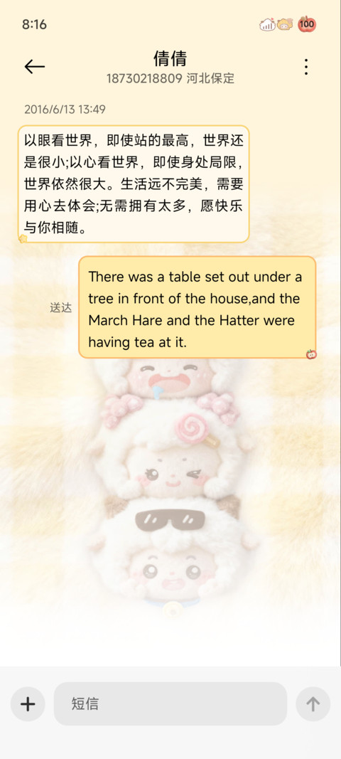 懒羊羊毛绒叠叠乐 screenshot