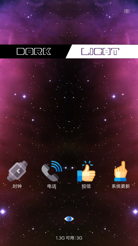 Dark Light screenshot