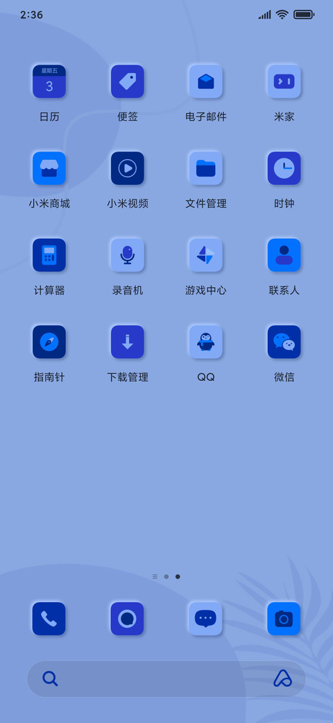 克莱因蓝 宙之爱 screenshot