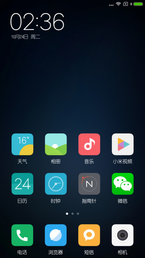 青鸟华光简中圆 screenshot
