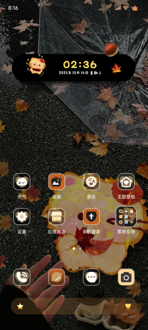 捡秋小猫可爱落叶 screenshot