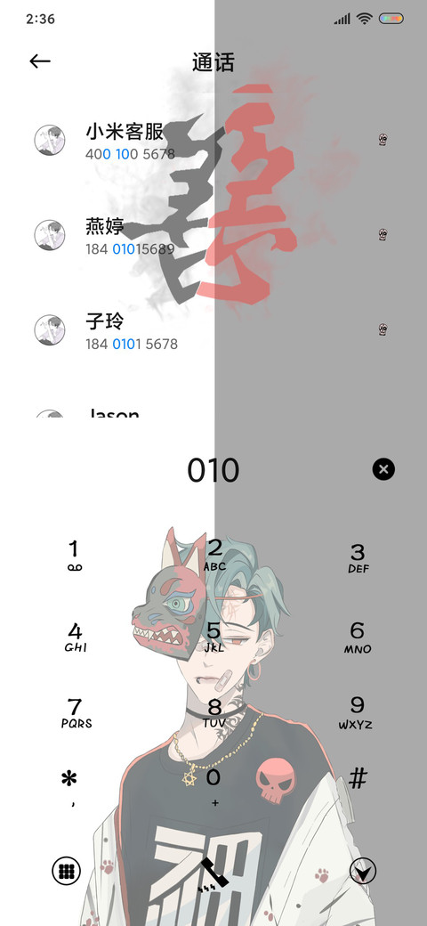 善恶本真我 screenshot