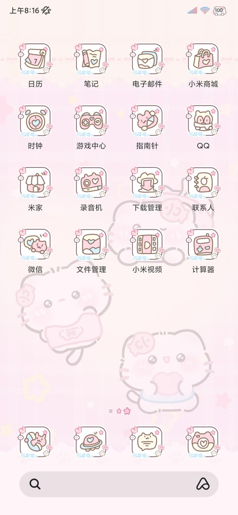 粉萌小猫公主请发财 screenshot