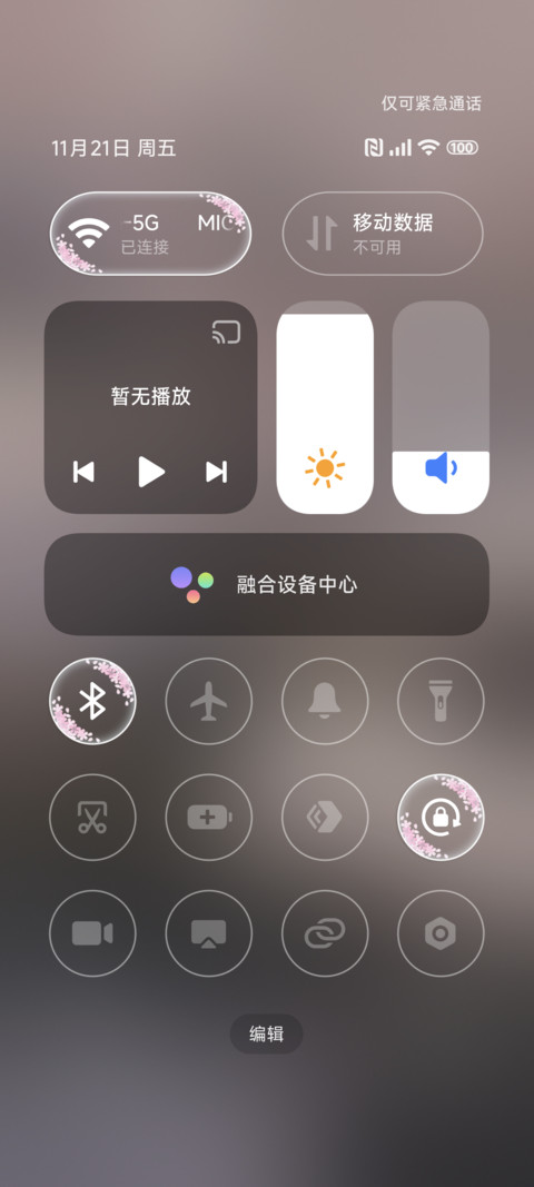 液态景深花 screenshot