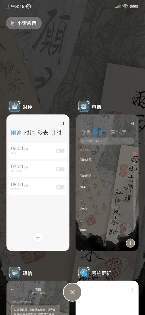 书法蝴蝶 双模式 screenshot