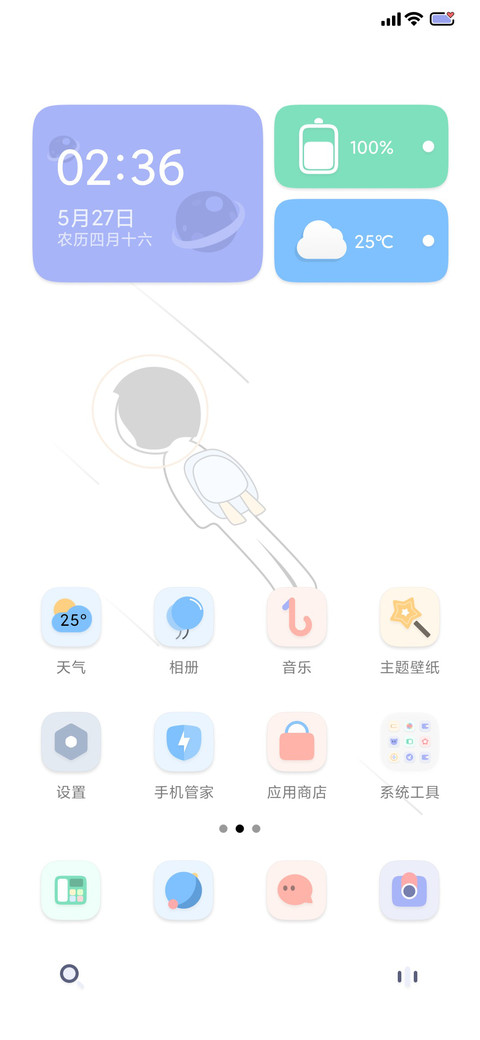 什么是快乐星球 screenshot