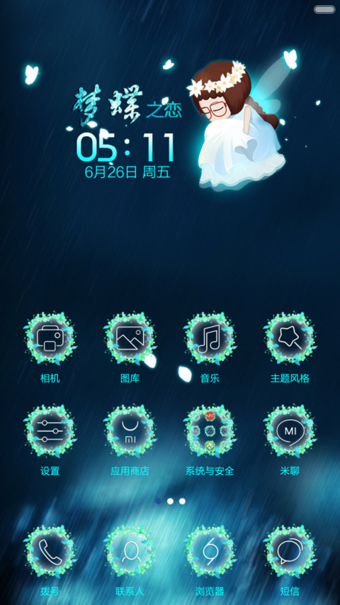 蝶梦之恋（唯美锁屏+动态桌面） screenshot