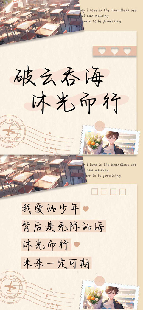 破云吞海沐光而行 screenshot