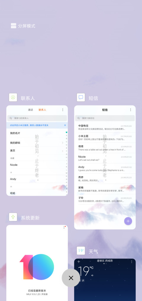 始于初见 screenshot