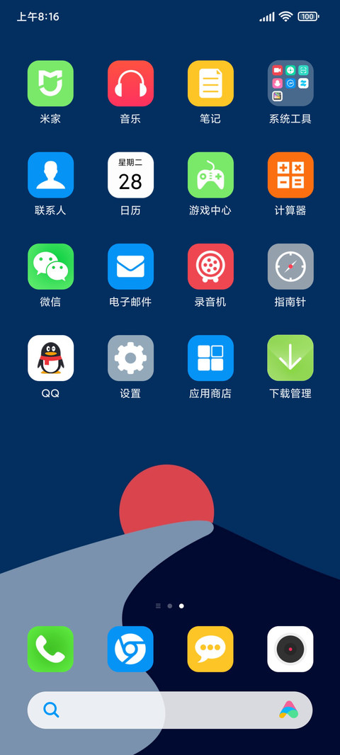 寂夜 screenshot