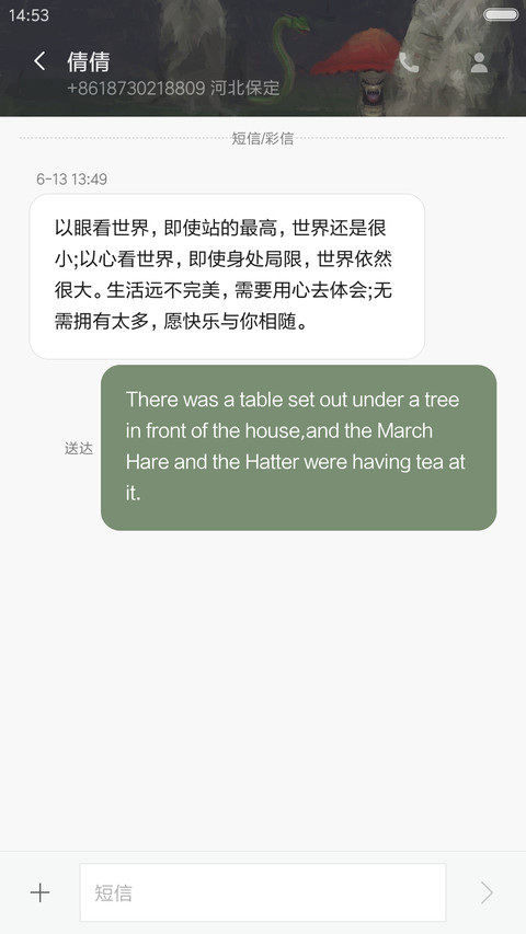 返照之森（摇晃特效+重力+8壁纸+动态+好评连载） screenshot