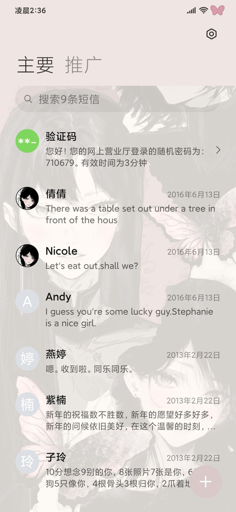 水墨 南柯一梦 screenshot