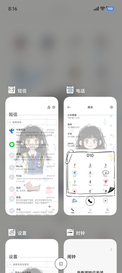 少女的手账日记 screenshot