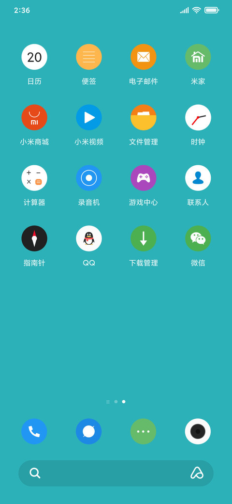 一帆风顺 screenshot