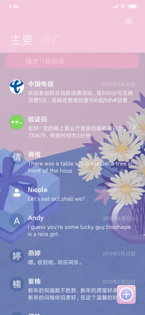 为你献上玫瑰与雏菊 screenshot