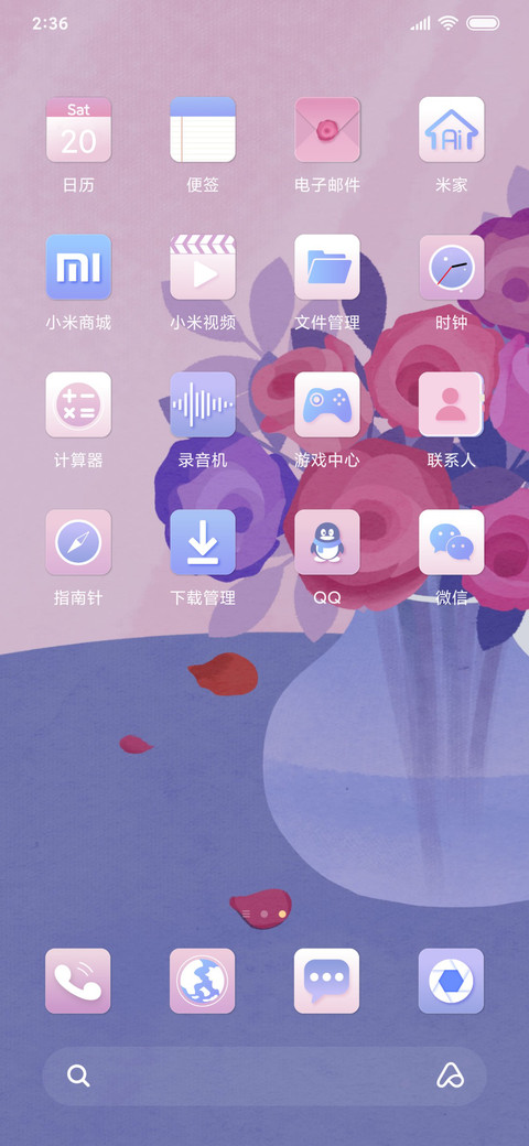 为你献上玫瑰与雏菊 screenshot