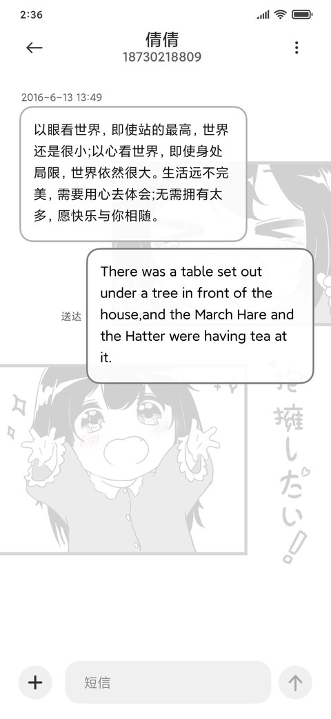 漫画风 爱的抱抱 screenshot