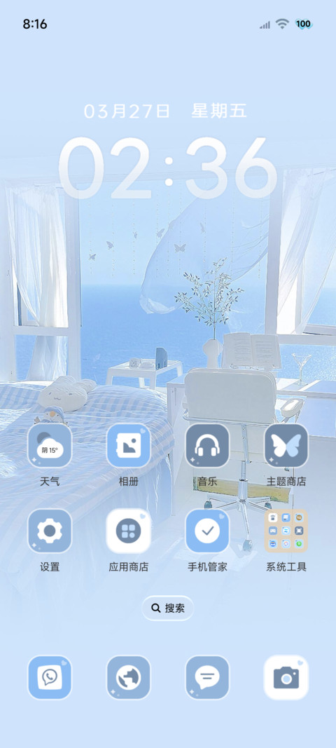 蓝色海岛的信 screenshot