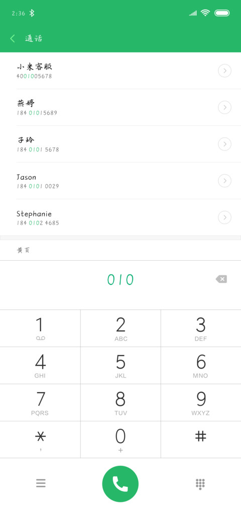 仓耳古风行书 screenshot