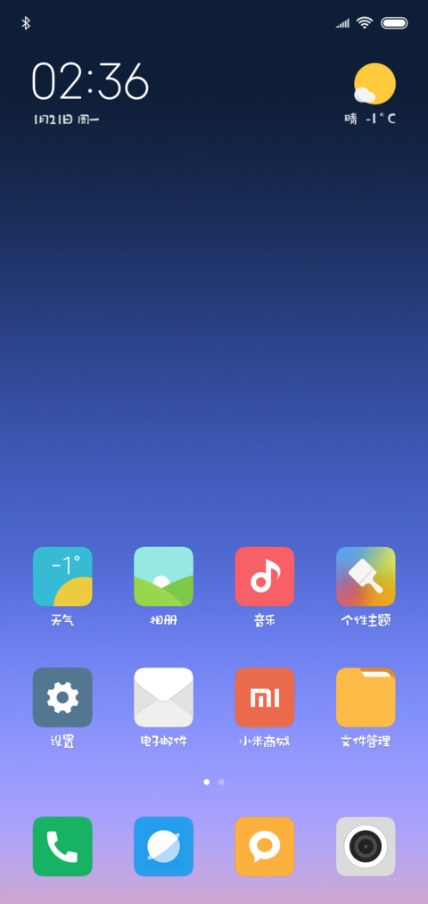 字心坊童年体 screenshot