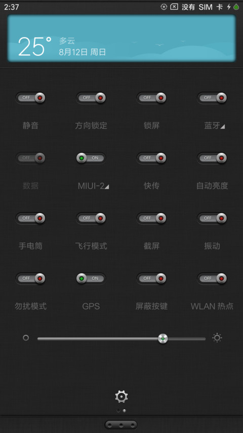 盎然 screenshot