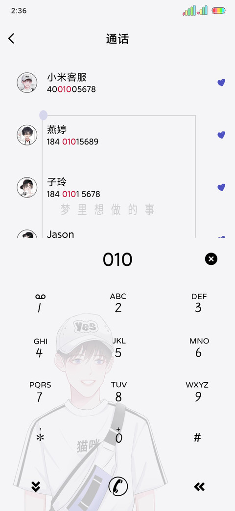 努力实现梦想 screenshot