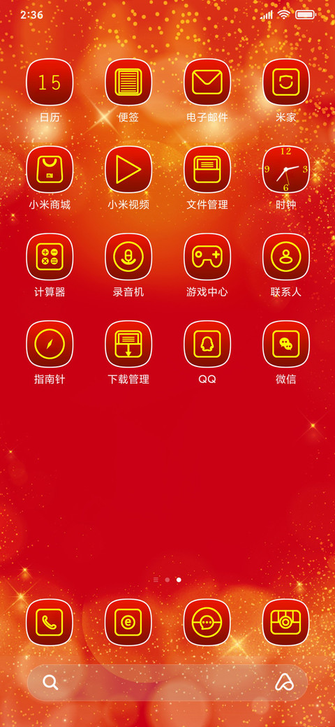 富贵吉祥 screenshot