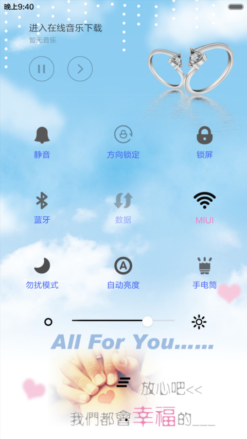 幸福的约定 screenshot