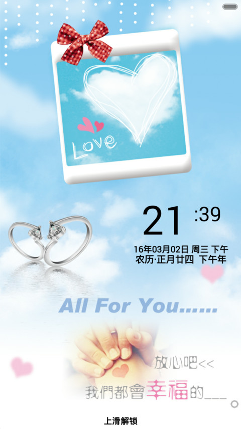 幸福的约定 screenshot
