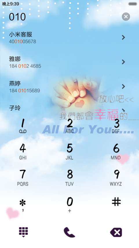 幸福的约定 screenshot
