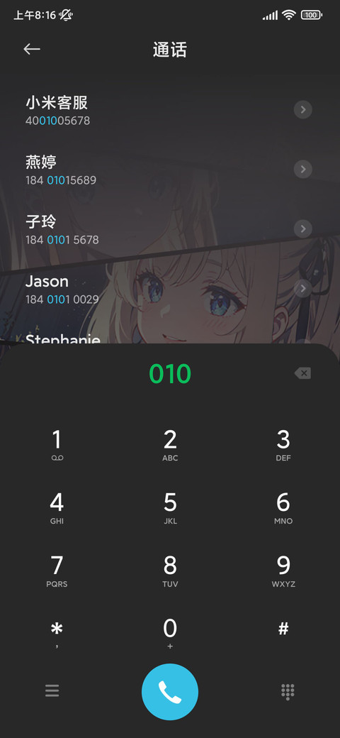 二次元少女同一时刻 screenshot