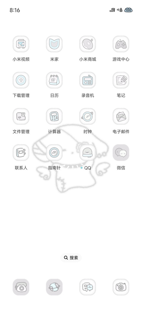 如果亚是一种天赋 screenshot