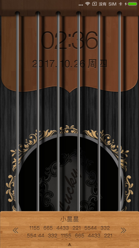 吉他弹奏 screenshot