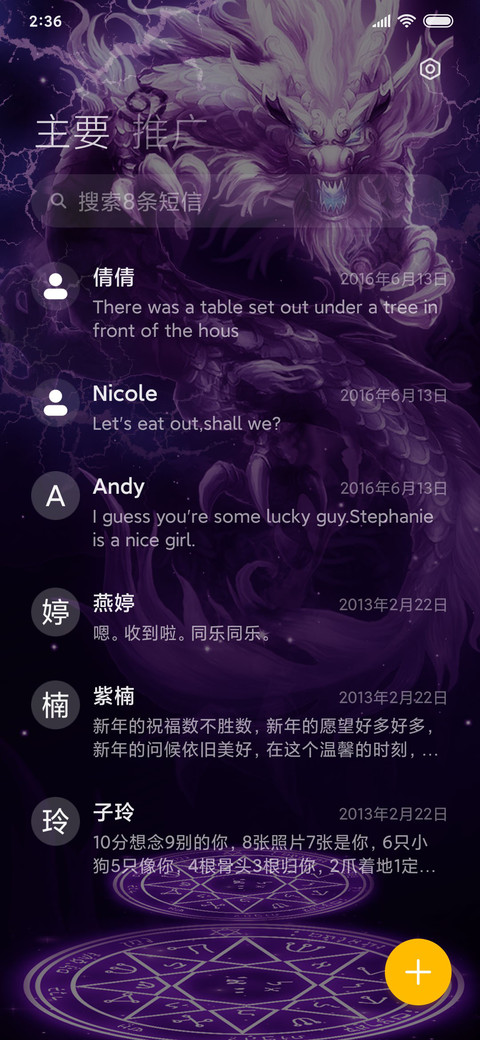 炫酷 闪电紫龙 screenshot