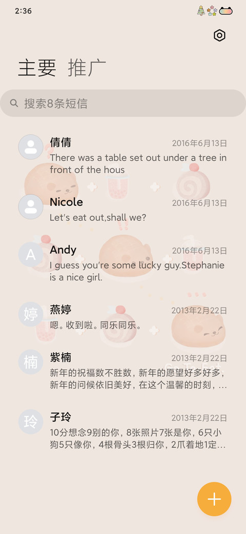 女生都是小吃货 screenshot