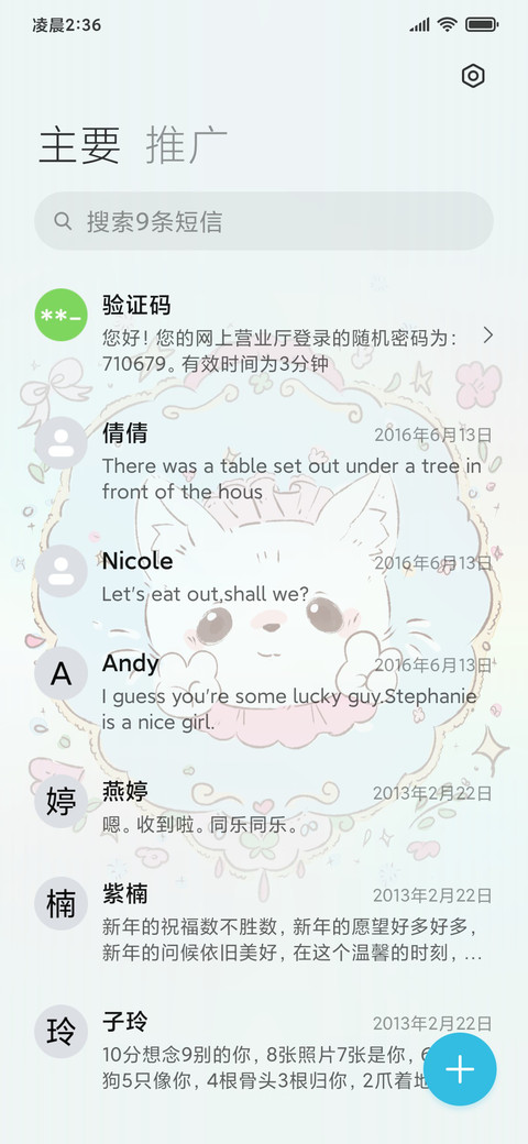 可爱 梦游猫猫 screenshot