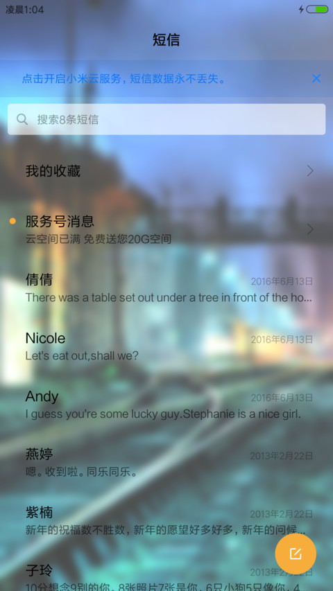 站台夜景 screenshot
