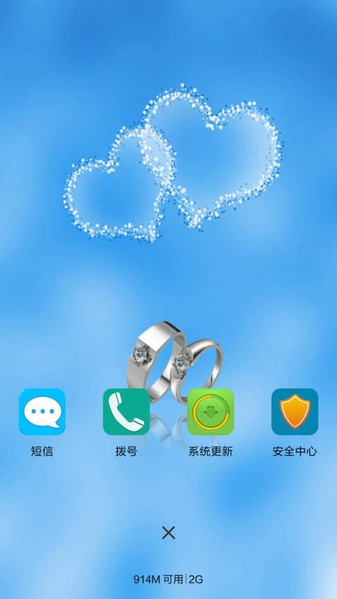 心心相印（音乐锁屏） screenshot