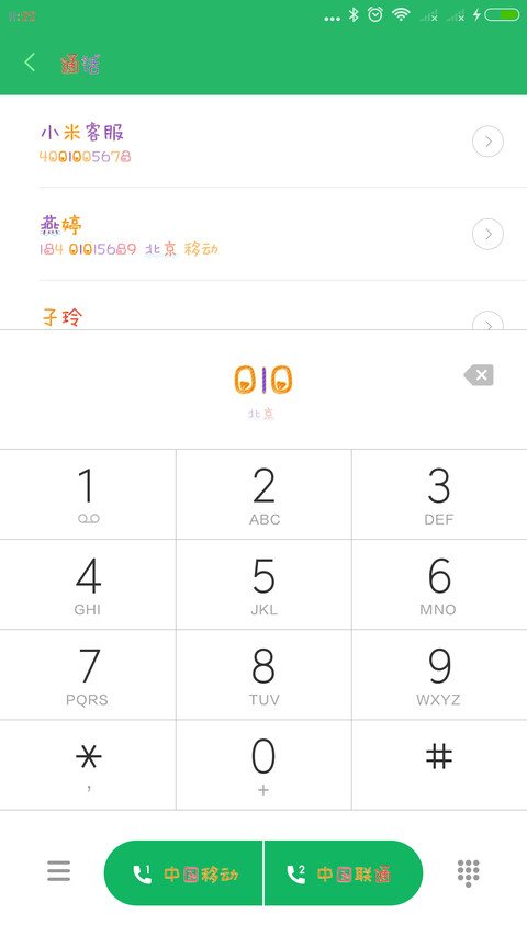 Aa水果硬糖 screenshot