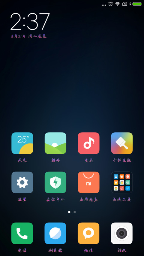 Aa星云渐变 screenshot