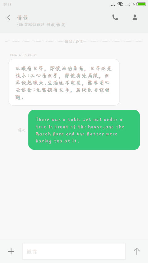 丁丁与你共白头 screenshot