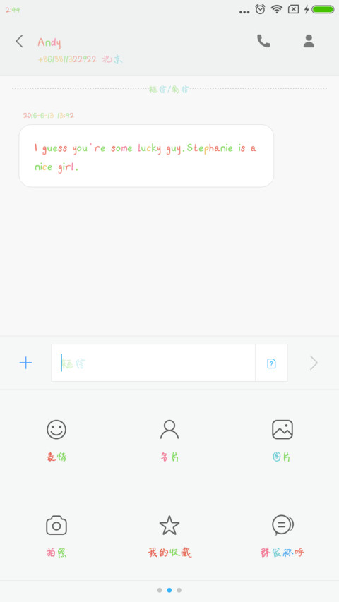 哈皮波丝得 screenshot