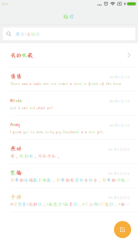 哈皮波丝得 screenshot