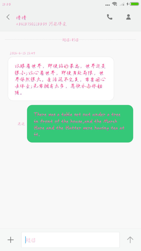 Aa波尔多红 screenshot