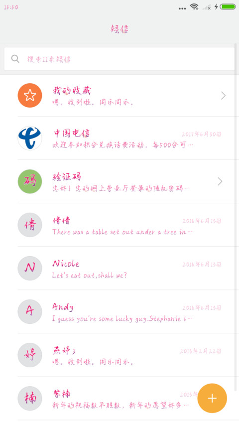 Aa波尔多红 screenshot