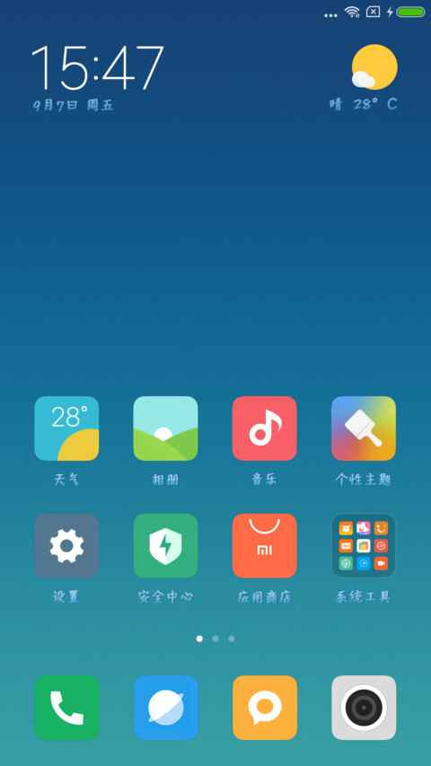 Aa冰珀蓝 screenshot