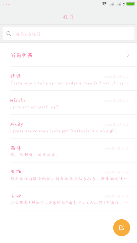Aa我爱你 screenshot