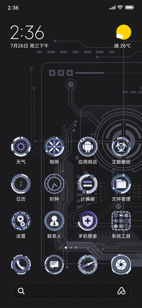 未来时空 screenshot