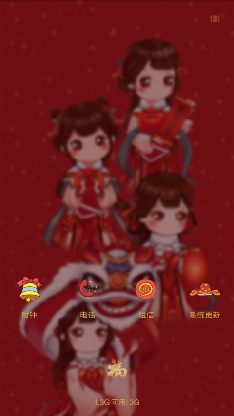 小薇贺新春 萌星球 screenshot